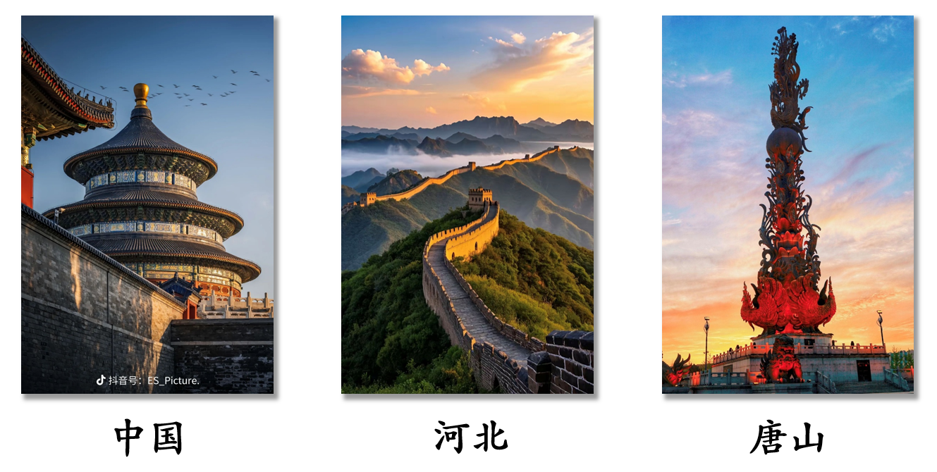 So nah, so schön – Willkommen in Hebei!